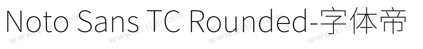 Noto Sans TC Rounded字体转换 Noto Sans TC Rounded字体转换